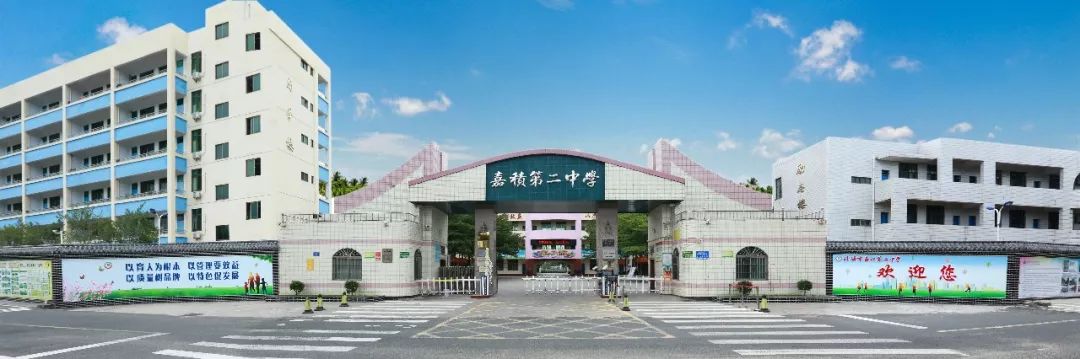 琼海市嘉积第二中学数学代课教师招聘启事
