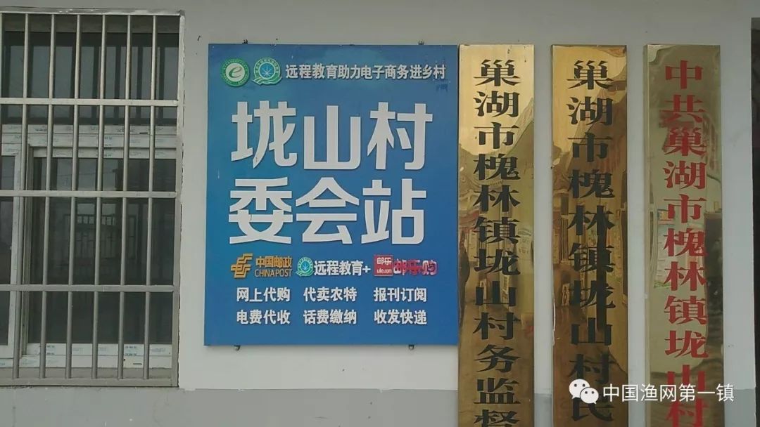 巢湖市槐林镇靶向发力打造跨境电商示范镇