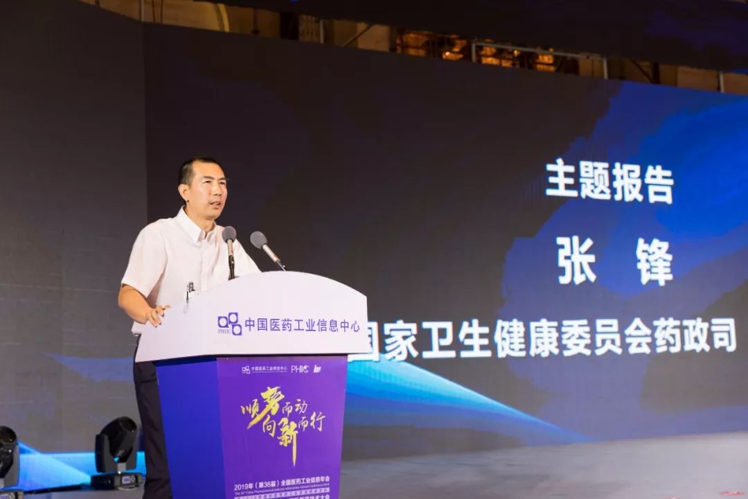 国家卫生健康委员会药政司副司长张锋以"中国药品临床综合评价政策