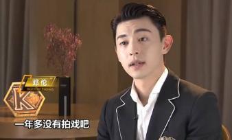 邓伦新戏收官,自曝曾一年多无戏拍,工作累到心脏抽痛 作者: 来源:猫眼娱乐V 邓伦新戏收官,自曝曾一年多无戏拍,工作累到心脏抽痛 作者: 来源:猫眼娱乐V