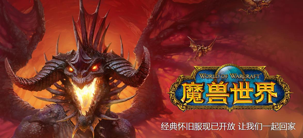 魔兽世界正式服开服了么 9af4ba6bbd3d4e59a29fe4d4566dc92a.jpeg