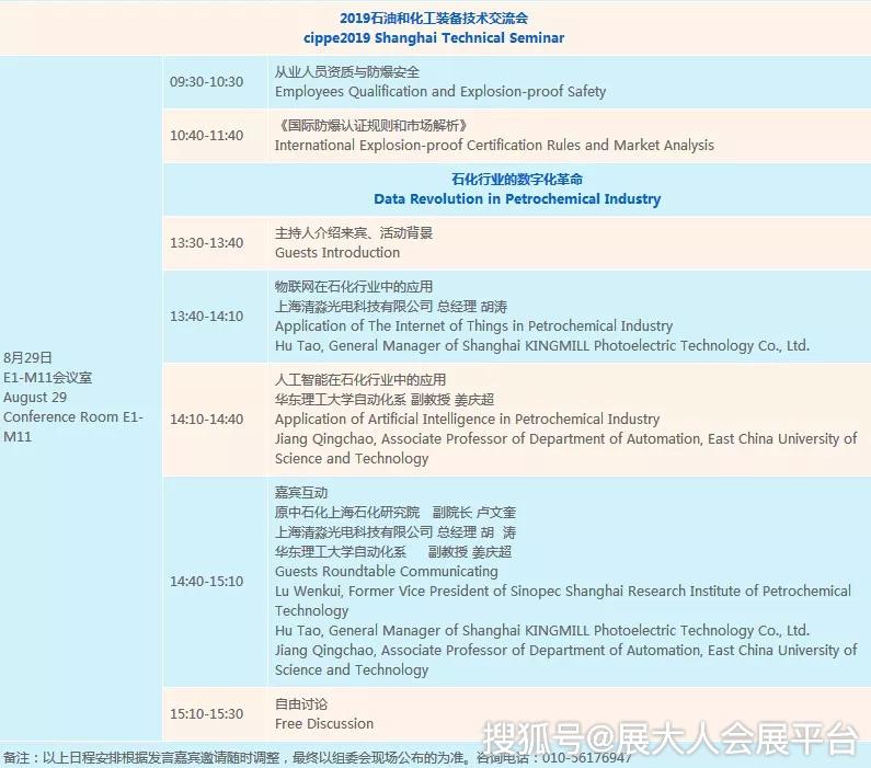 �Ϻ������䱸չ��չָ�ϣ�