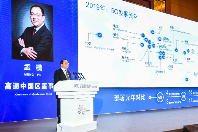 高通中国区董事长孟樸：5G产生的影响未来十年日益凸显_全球