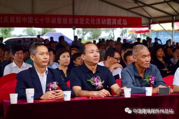 参加开幕式的领导有:中共定襄县委常委续国强,县关工委主任张德星,县