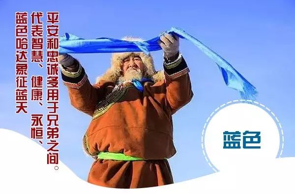 你知道蒙古族五种颜色哈达的意义吗?