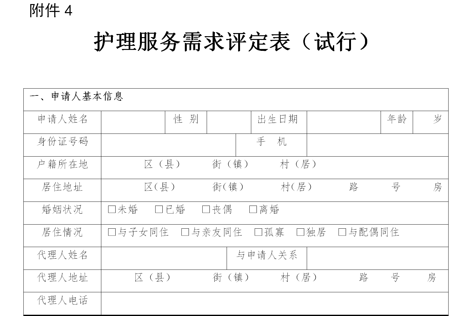 老年人口标准_浙江老龄数据公布 老年人口超千万,最年长者111岁(3)