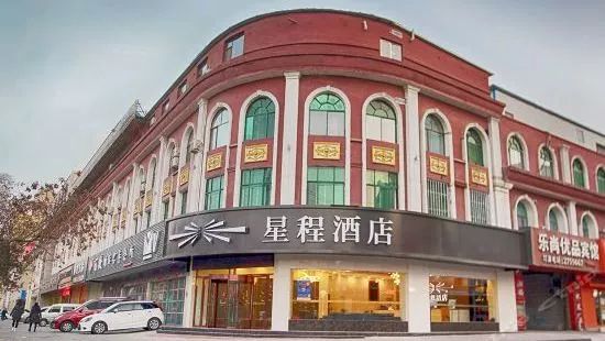 星程酒店(兰州西客站店)大e情趣用品图片