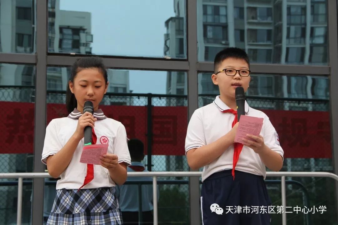 热爱祖国遵规守纪做向阳好少年河东区第二中心小学20