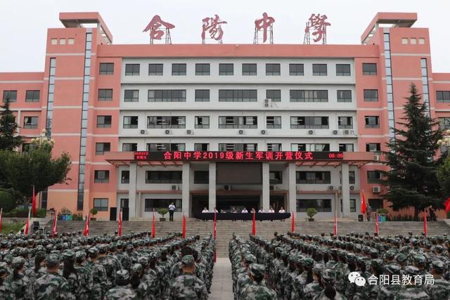 合阳中学新生军训现场