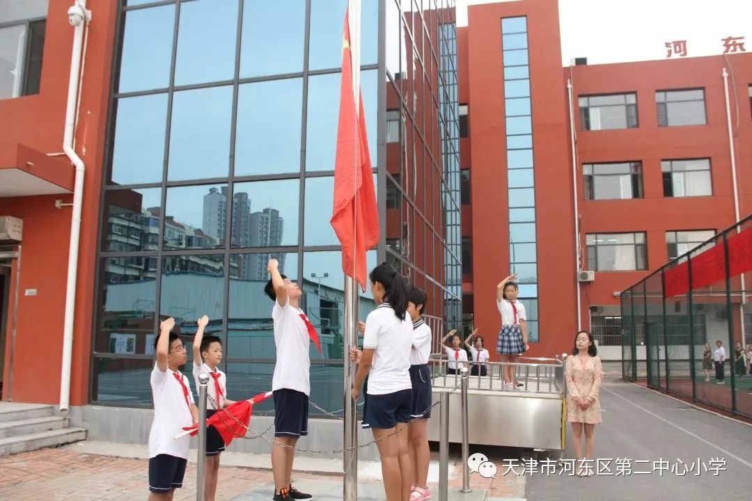 热爱祖国遵规守纪做向阳好少年河东区第二中心小学20