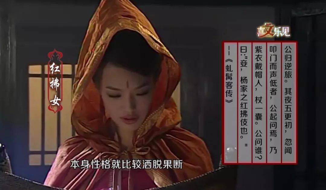 历史上真有红拂女吗?风尘三侠定千古,红拂女如何慧眼识李靖?