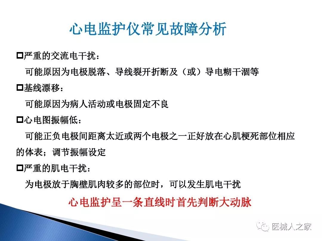 图解心电监护仪的使用及维护值得收藏