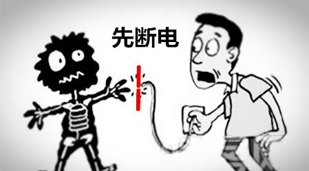 汛期触电了怎么办?记住这些生死关头能救命!