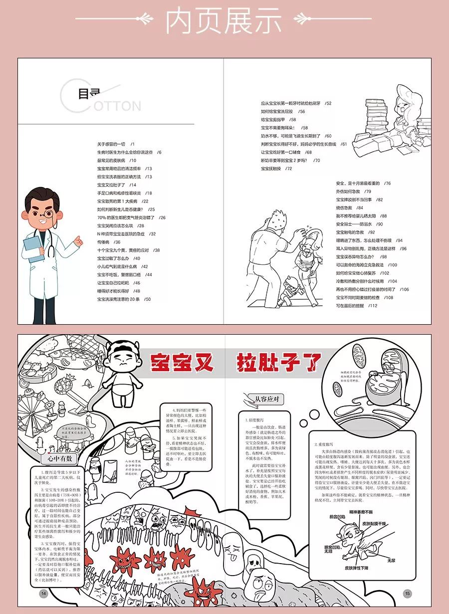                    养娃靠秘方，育儿靠偏方，宝宝的健康就是这么毁了的