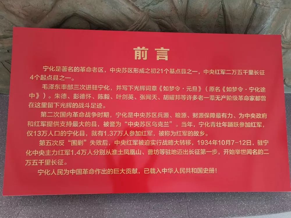 宁化妇联即日起特推出《红色记忆苏区巾帼赞》专栏,重温宁化革命历史