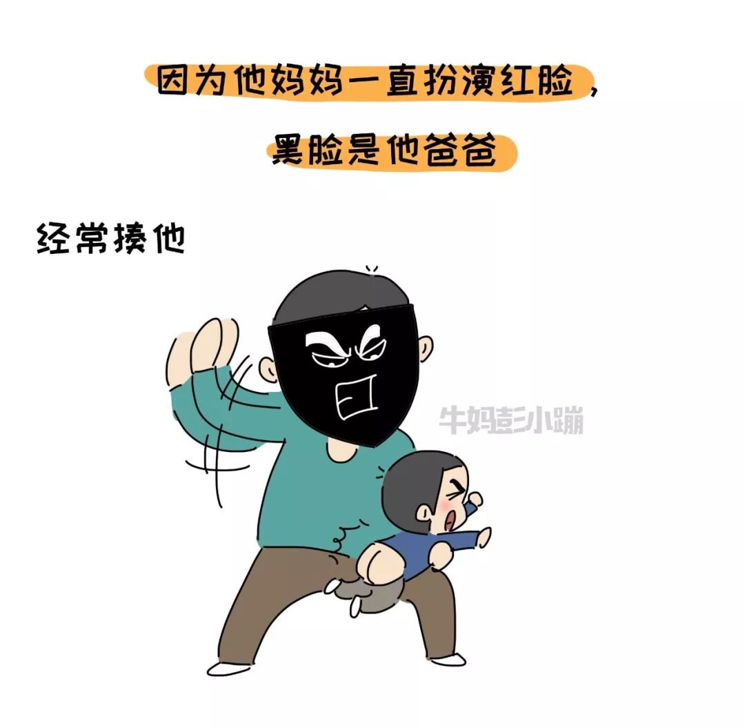 养孩子好比唱大戏:一个扮红脸,一个扮黑脸?