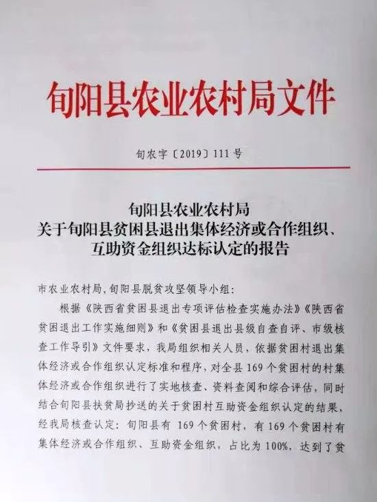 旬阳GDP_旬阳太极城图片(3)