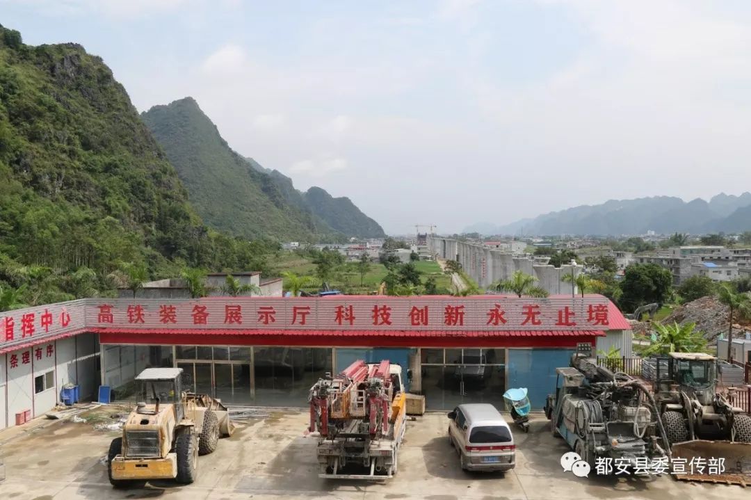 高铁都安段:广西的典范!征地拆迁完成最好,工程建设进度最快!