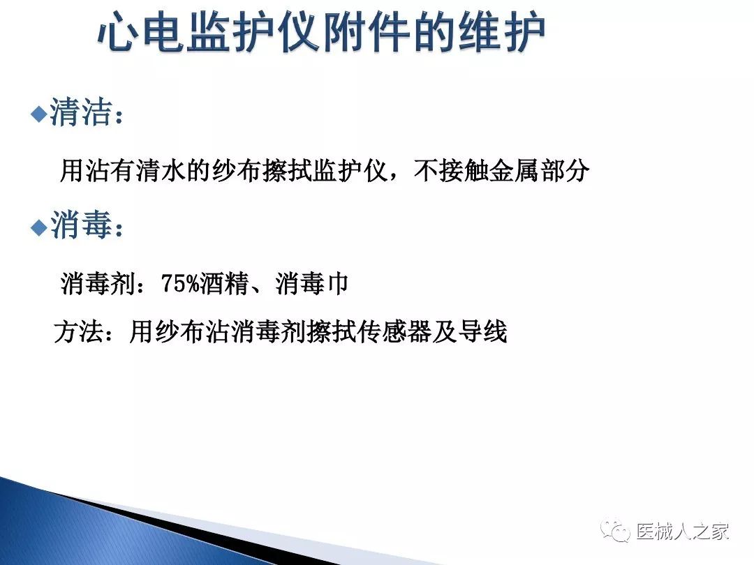 图解心电监护仪的使用及维护值得收藏