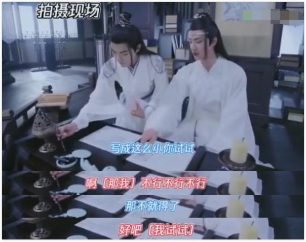 一旁的王一博也是实力捧场,夸奖肖战的字写得很棒!