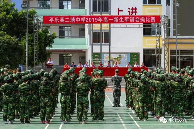 平乐二塘中学平乐民族中学平乐中学但高中新生军训已经开始啦虽然没有