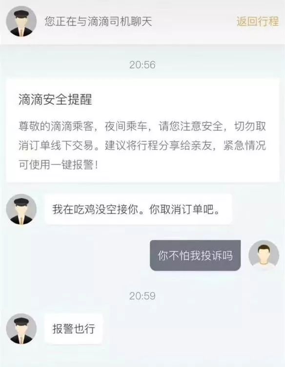 搭滴滴怎么说_滴滴出行