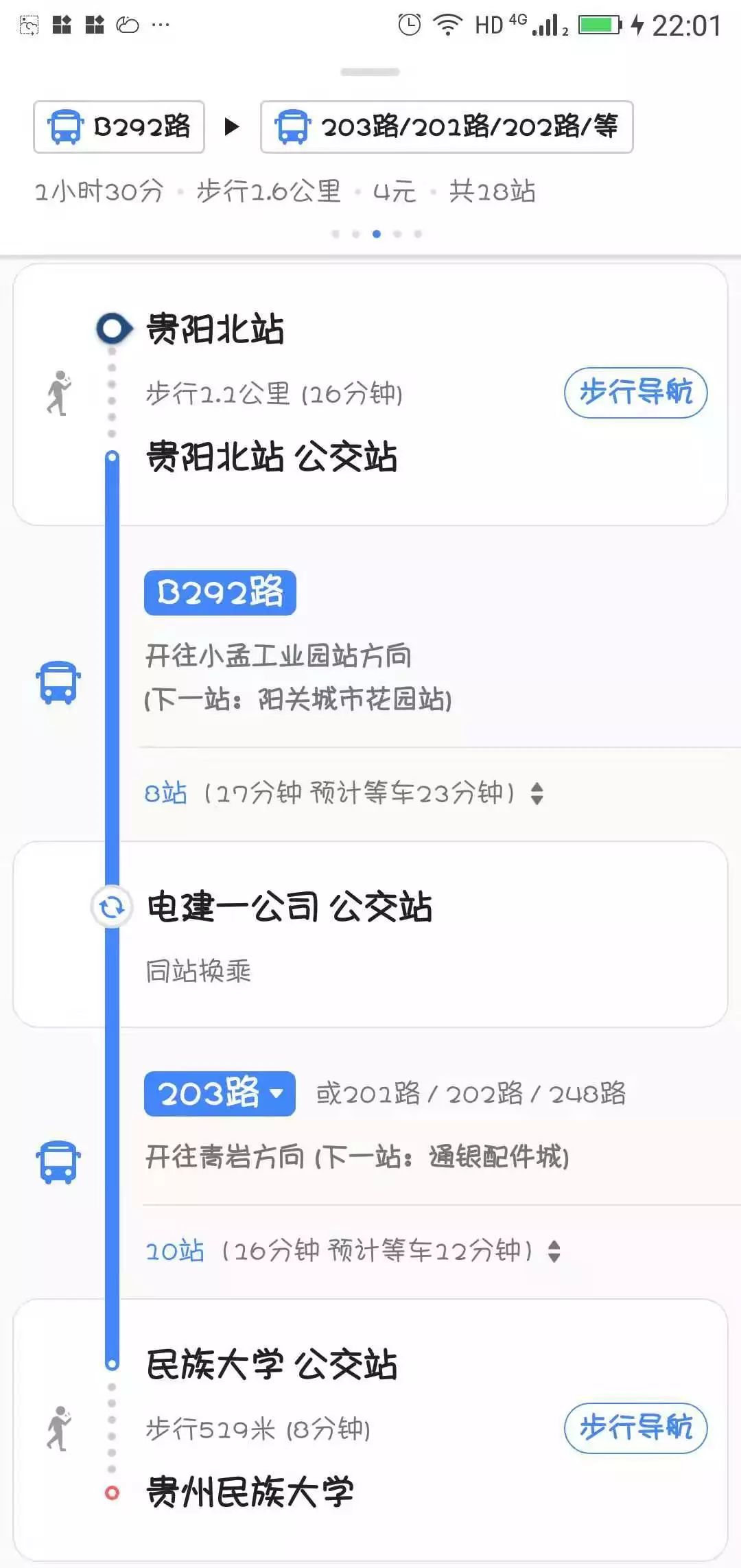距离22公里,车费60元左右公交:可乘坐292公交车在【贵阳北站】上车至