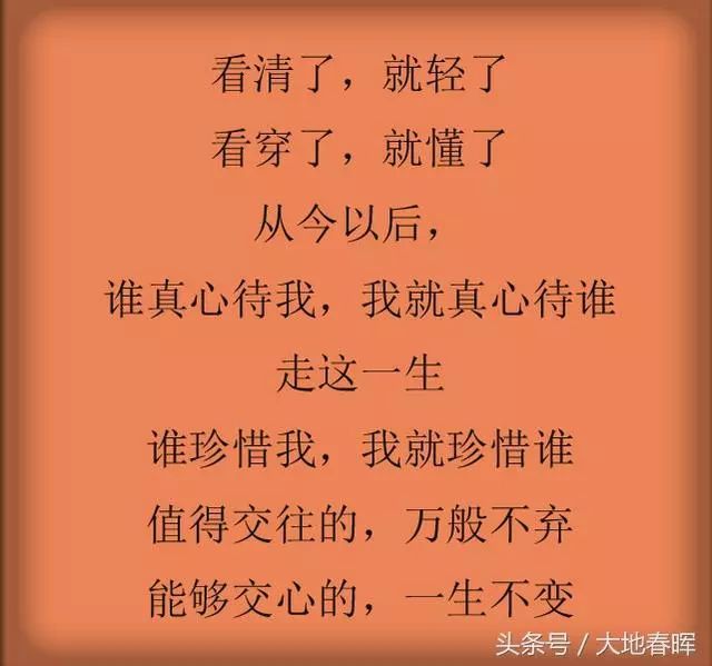 人心猜不透看不穿看不清这就是现实