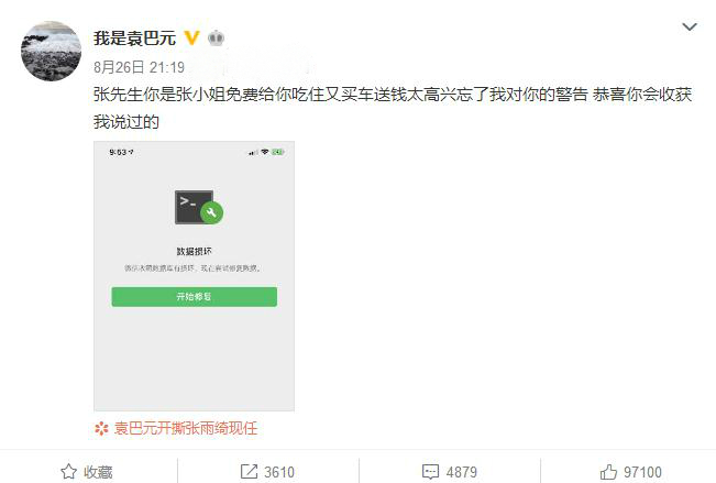 分手发文后心有v内涵,张雨绮与张钱豪逛街被拍,袁巴元原创内涵张钱豪房屋装修别墅图片