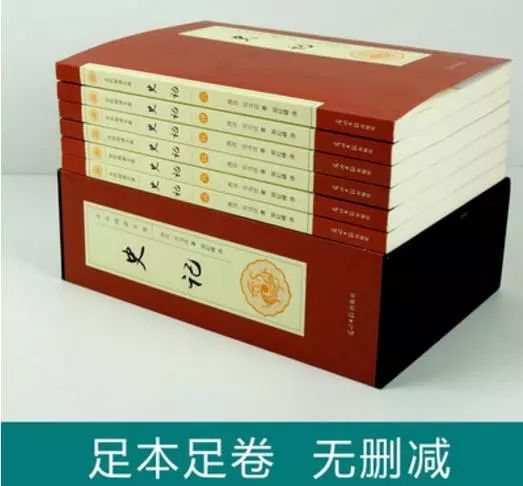 史记全册正版书籍1020页 cdadde9758924f87951272c7690ecbba.jpeg