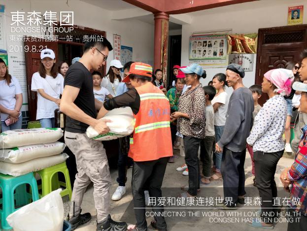 东森集团响应国家号召助力农村脱贫 董事长姜振威亲赴