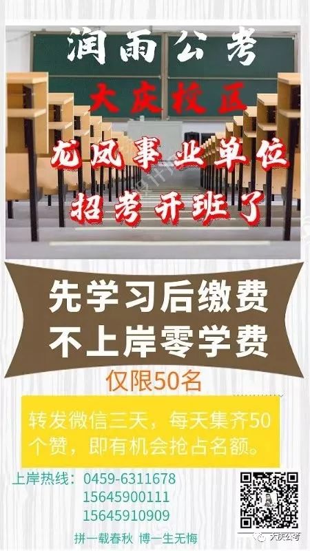 大庆事业单位招聘_2021黑龙江大庆市红岗区卫生事业单位招聘 大专可报