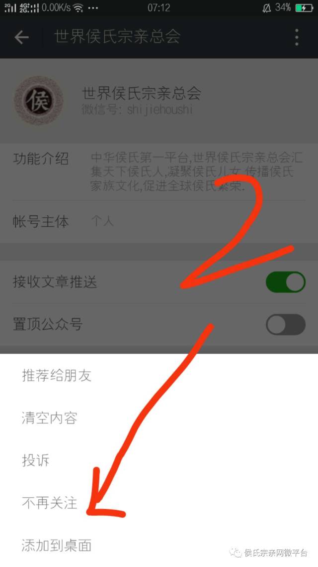 所有侯家人:曝光公告宗亲