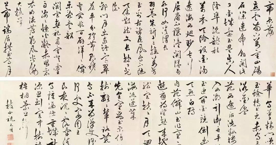 祝允明草书长卷《帝京篇》