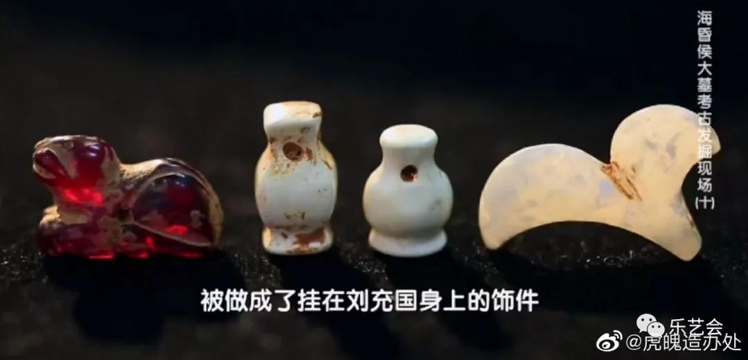 浅谈两汉魏晋南北朝琥珀兽形饰 史学研究 第23张-我们的平安彩票导航网 浅谈两汉魏晋南北朝琥珀兽形饰 史学研究 第23张