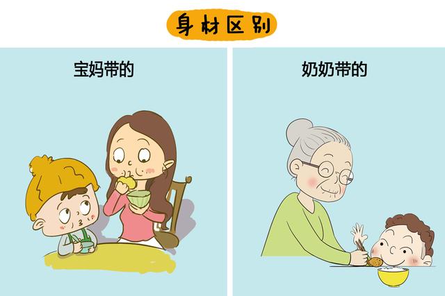 原创四张图看出妈妈带娃和奶奶带娃的区别,太有心了