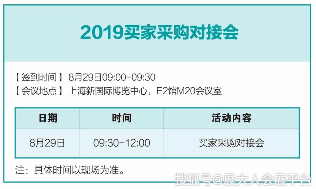 �Ϻ������䱸չ��չָ�ϣ�