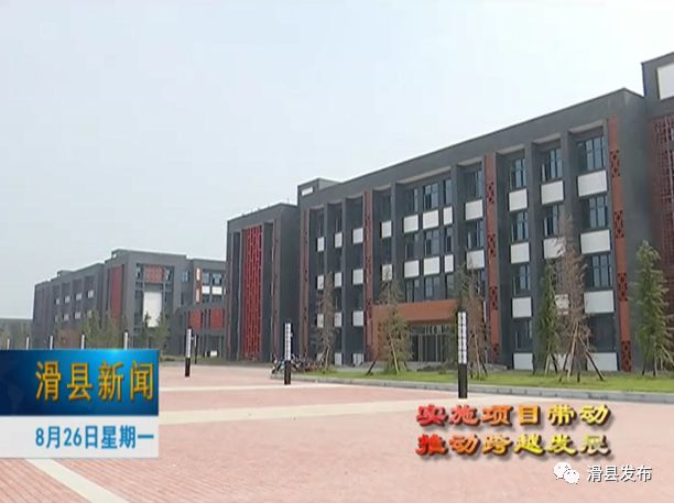 滑县一中东校区9月1日可顺利开学新校区啥样