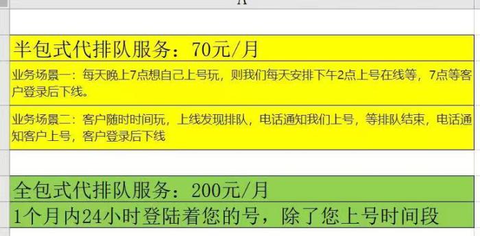 魔獸世界懷舊服公測首日，服務器被擠爆，工作室卻在趁火打劫？ 遊戲 第7張