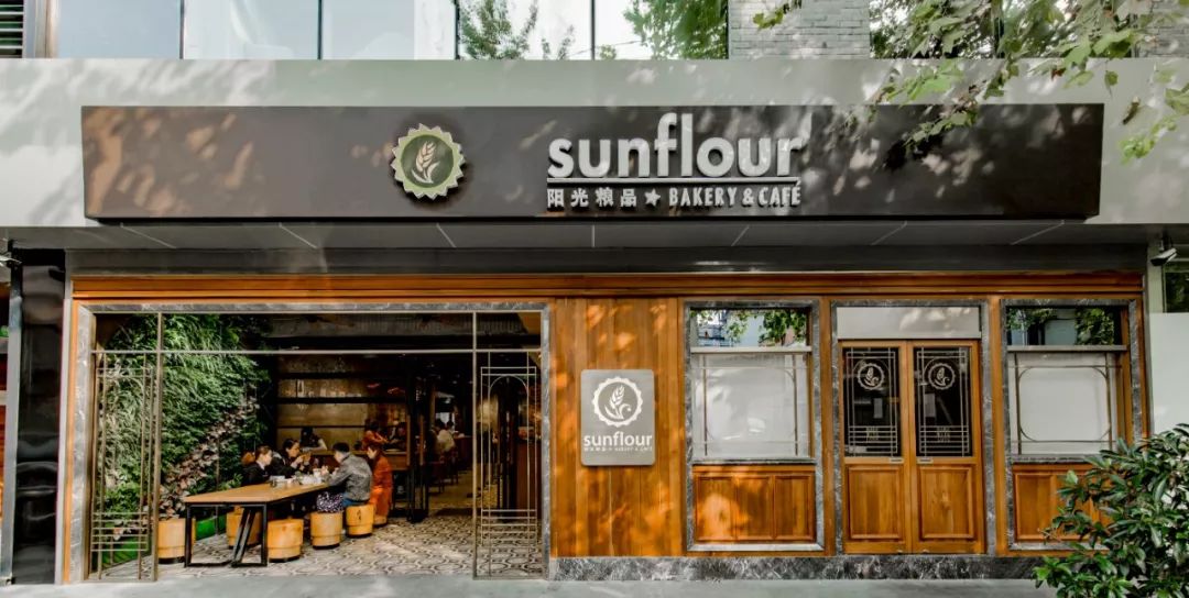 sunflour (                   ▼ 安福路店  营业时间:07:00-21:30