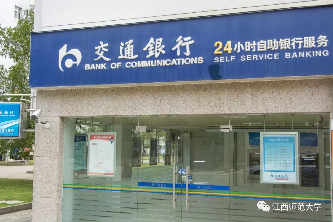 交通银行建设银行工商银行浦发银行>校园内atm机：