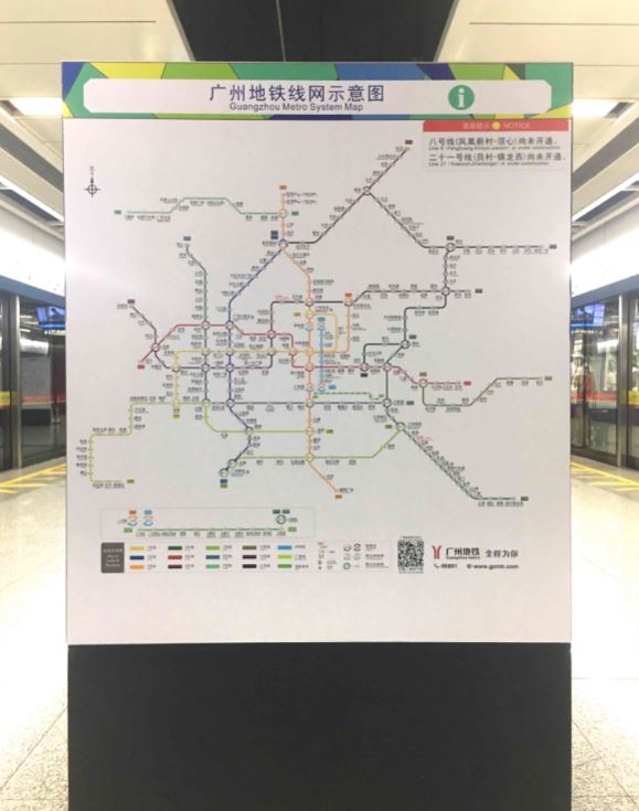 广州地铁线网图添“新成员”：更新21号线和8号线北延段信息
