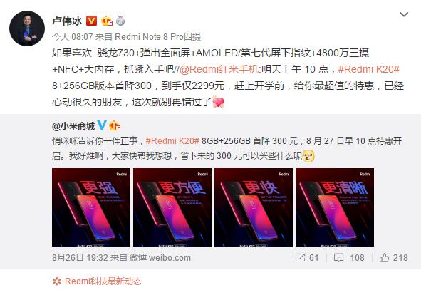 首降300元!8+256G小米爆款狂甩,险些跌破2千