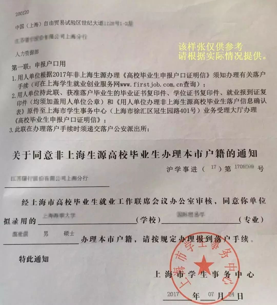 怎么能搞到上海户口 e2c09a48583d4b51b0b1d46562825c24.jpeg