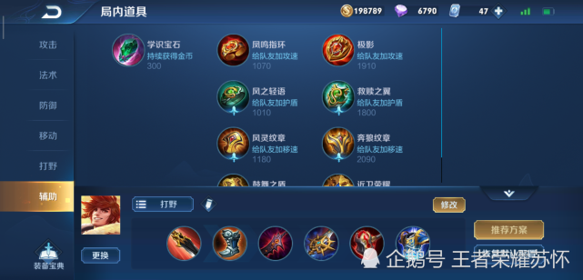 裴擒虎教学,教你快速压制敌方,学会了保底50星