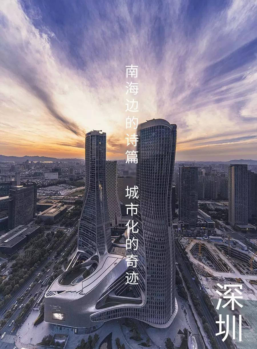 深圳成为中国特色社会主义先行示范区：解读《意见》看深圳发展的侧重点？_建设