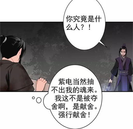 魔道祖师紫电抽中魏无羡既然没事江澄有点惊讶