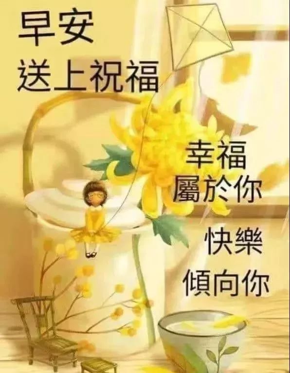 秋风八月早上好问候语图片大全 早晨好温馨祝福句子