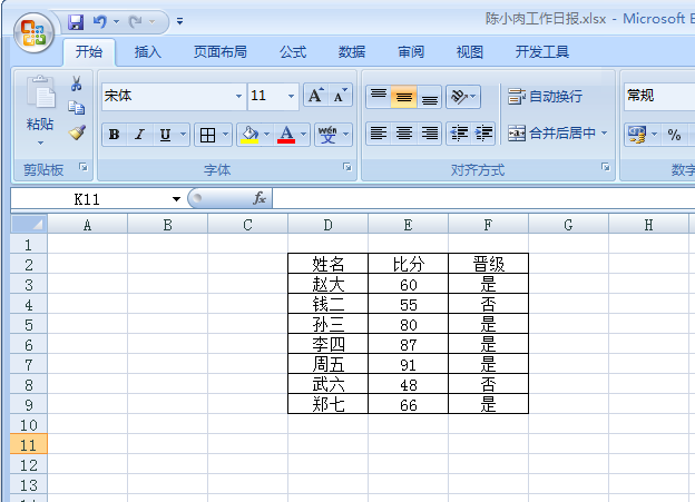 如何上传图片到表格 e565b6b1124546e4bfeaece0884e3842.png