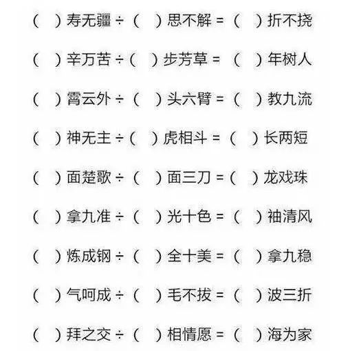 便什么巧成语_成语故事手抄报